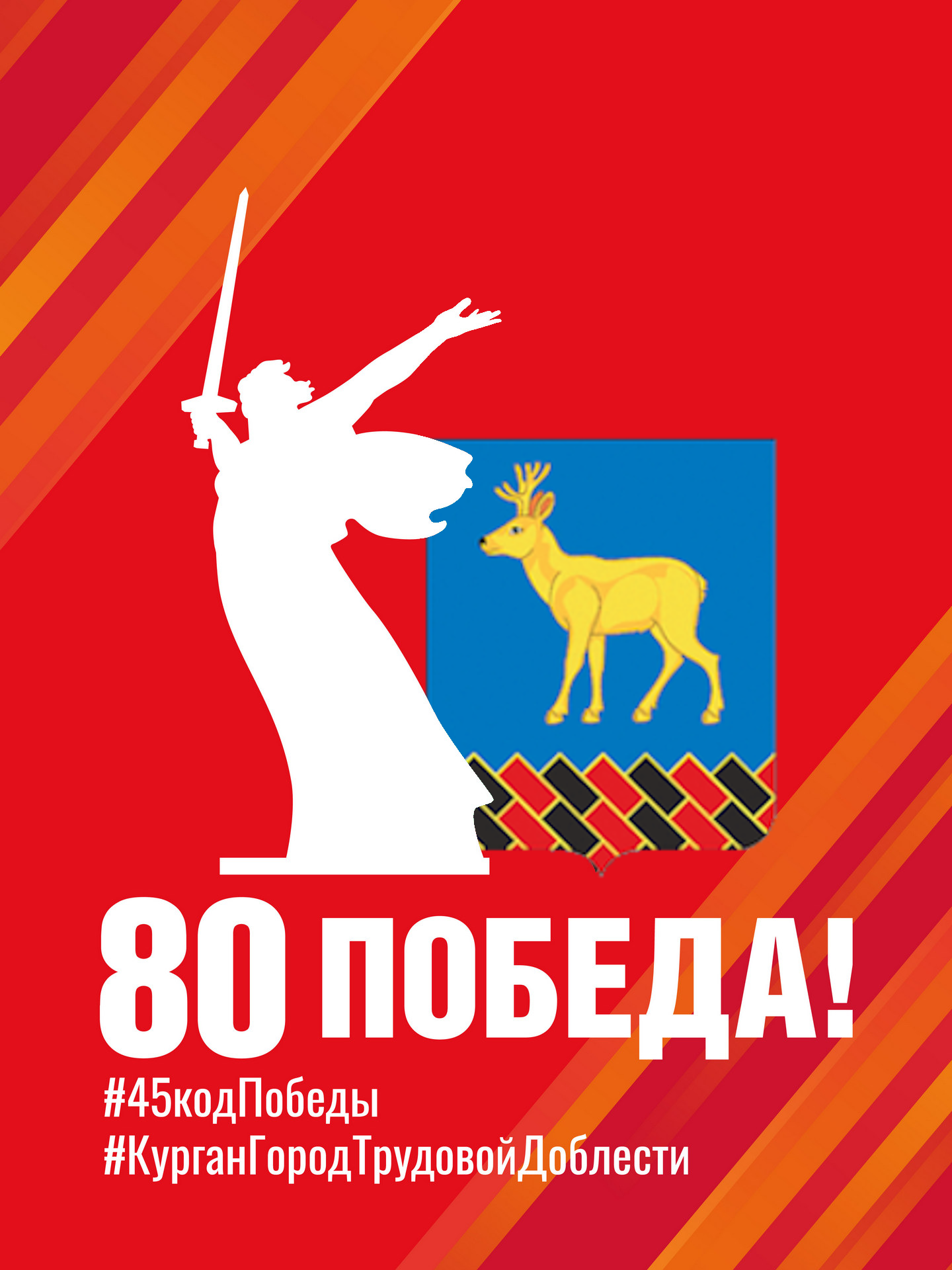 Герб Мишкинского муниципального округа Герб Мишкинского муниципального округа.