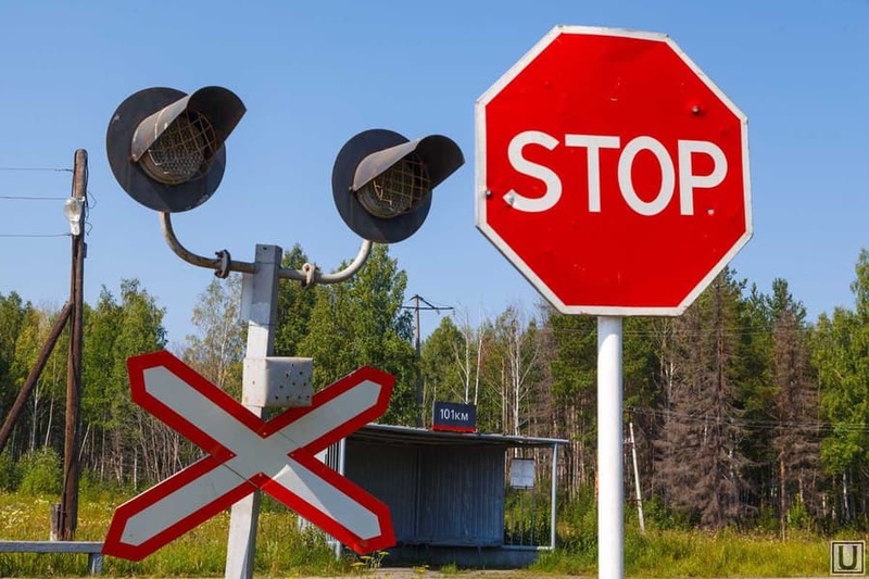 Закрытие железнодорожного пути.