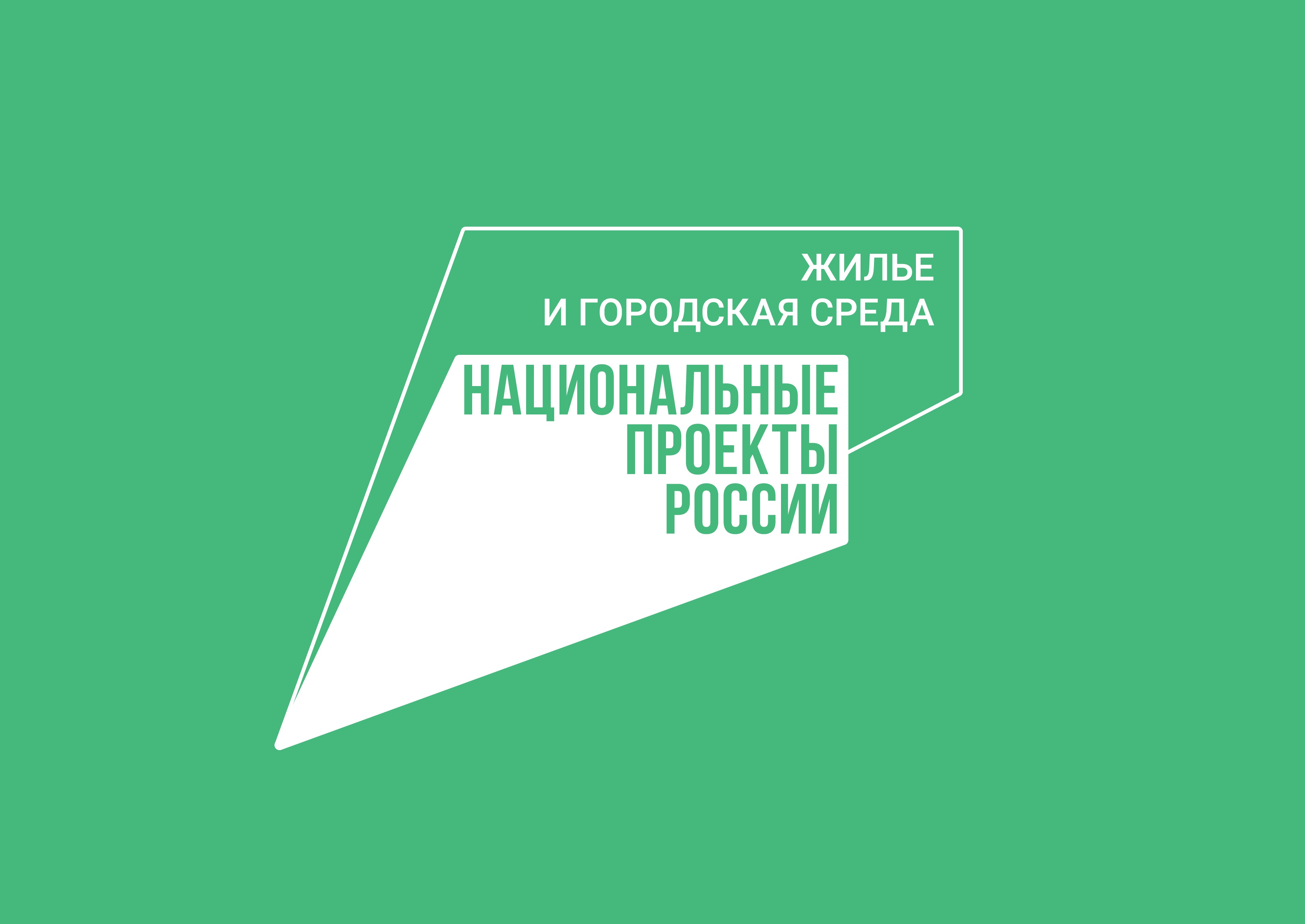 «Формирование комфортной городской среды».