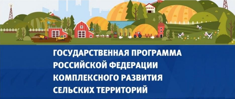 Ремонт объектов в рамках программы &quot;Комплексное развитие сельских территорий&quot;.