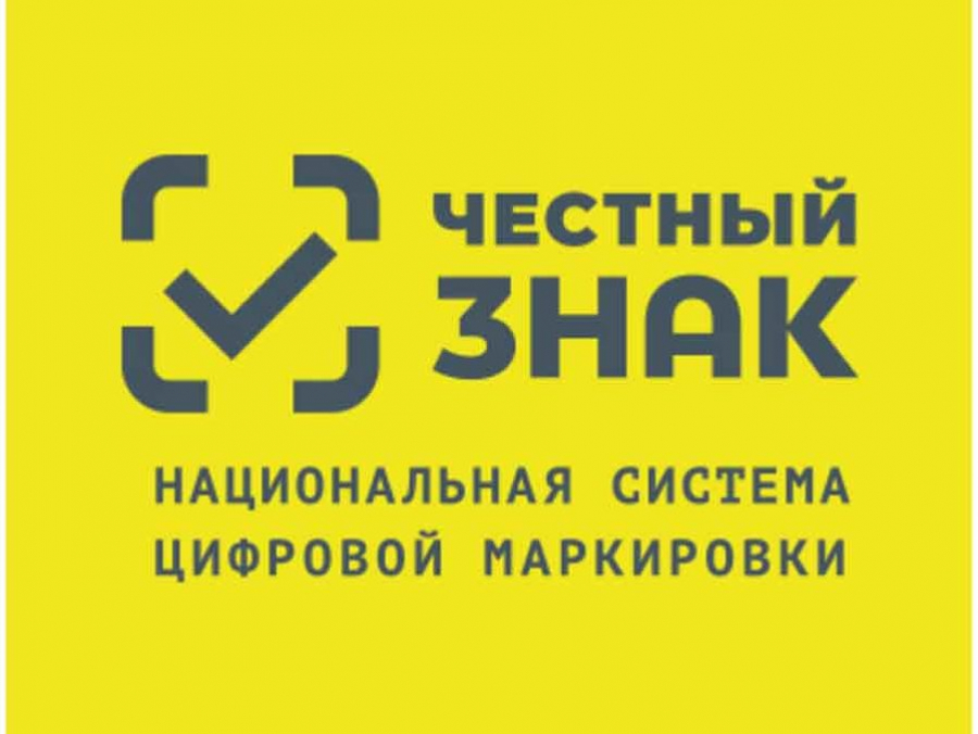 Разрешительный режим в крупных торговых сетях для молочной продукции и упакованной воды, табачной продукции, пива в кегах.