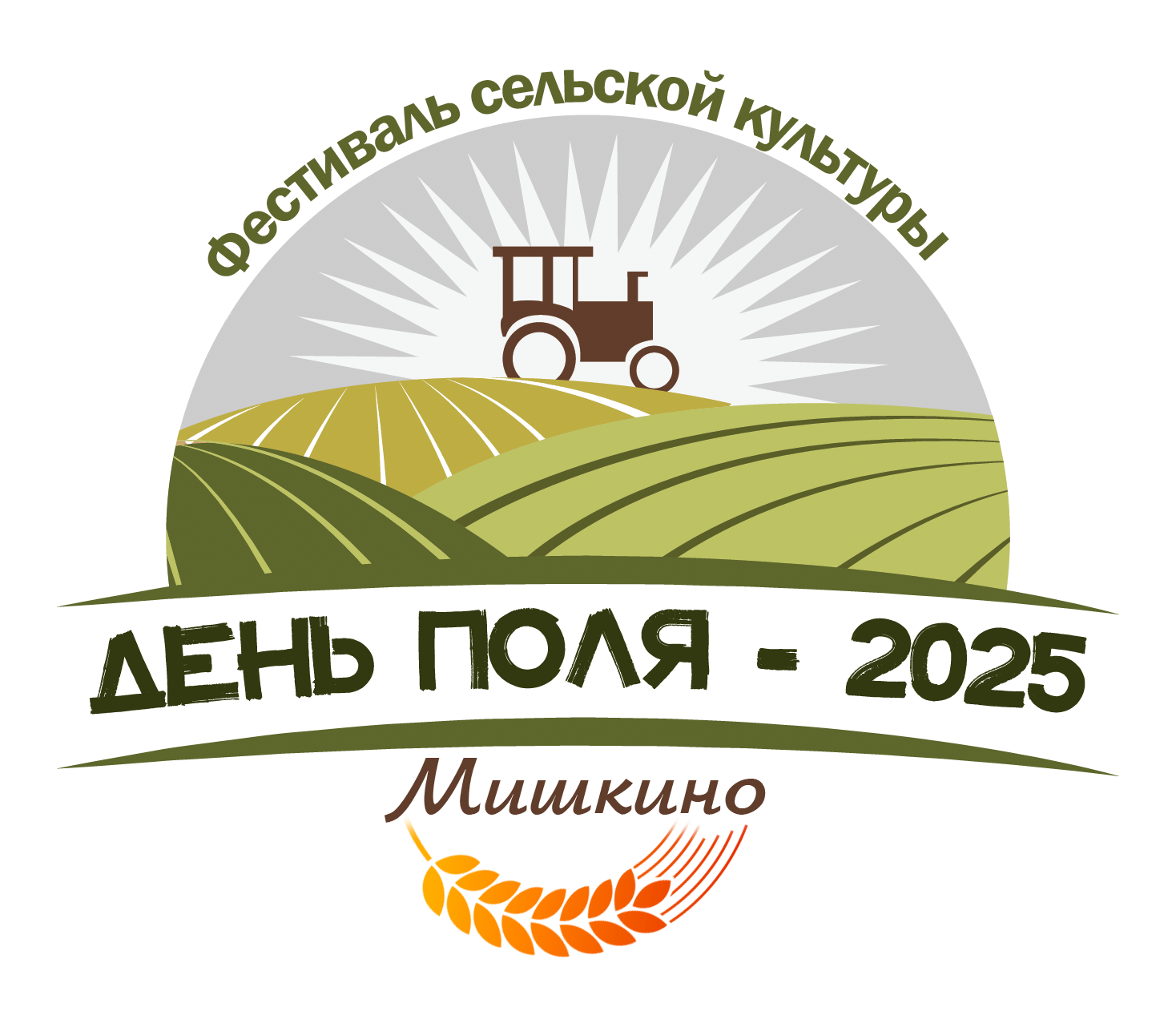 Конкурс «Мишкинский каравай».