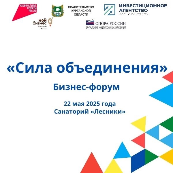 ДЕНЬ ПРЕДПРИНИМАТЕЛЯ - 2025.