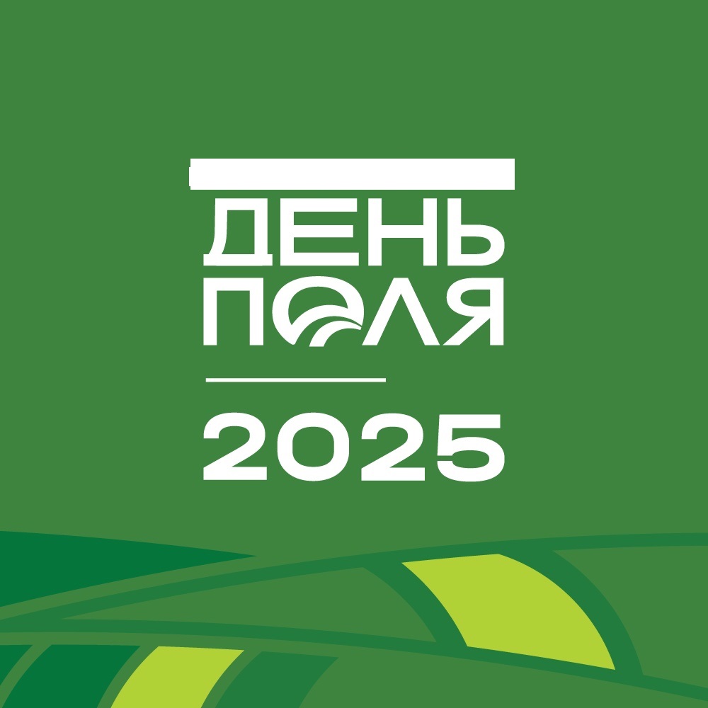 Извещение о приеме заявок и документов на участие в праздничной ярмарке 28 июня 2025 г., приуроченной к проведению районного мероприятия «День поля»..