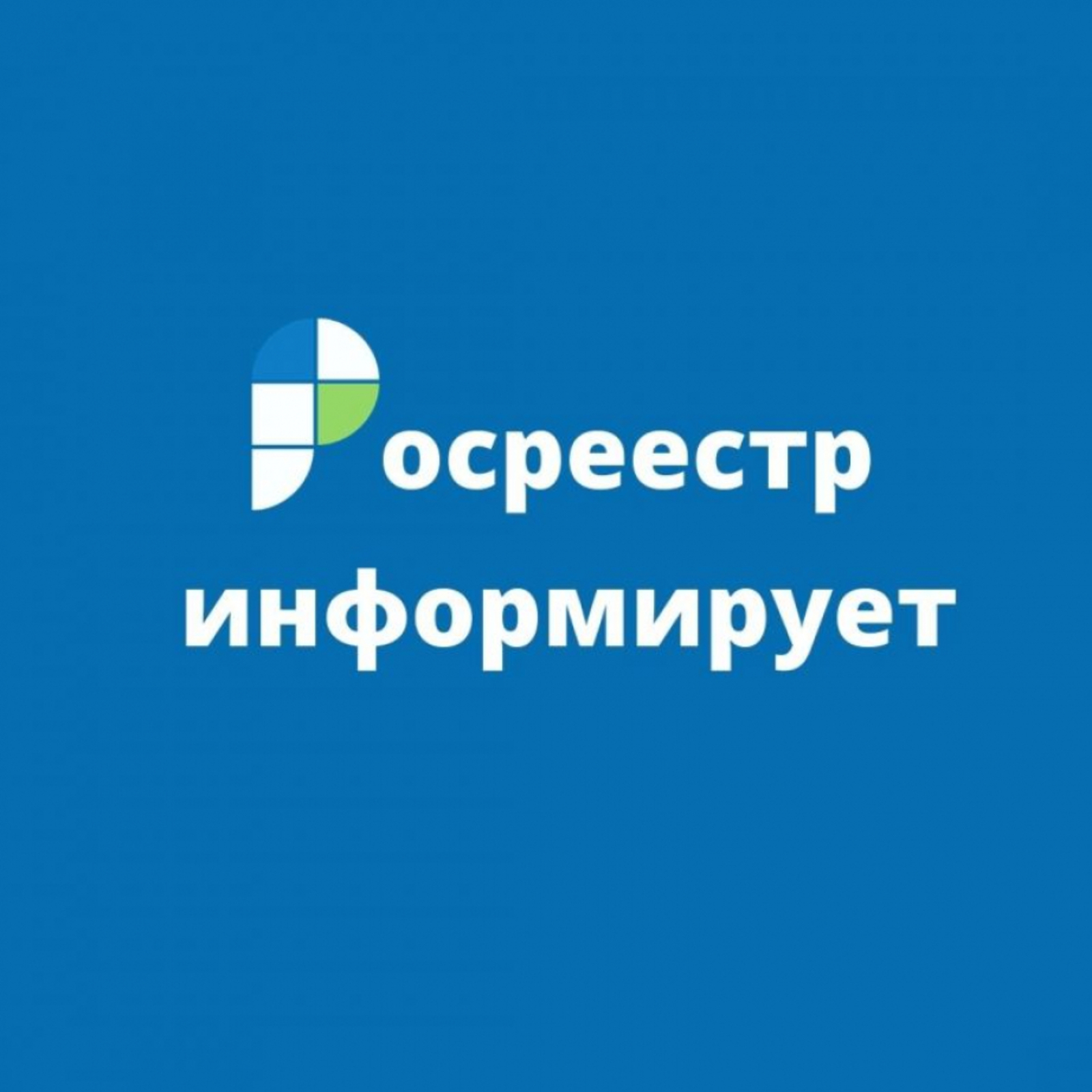 Хочу подарить квартиру своей внучке, подскажите, какие документы нужны и куда необходимо обращаться?.