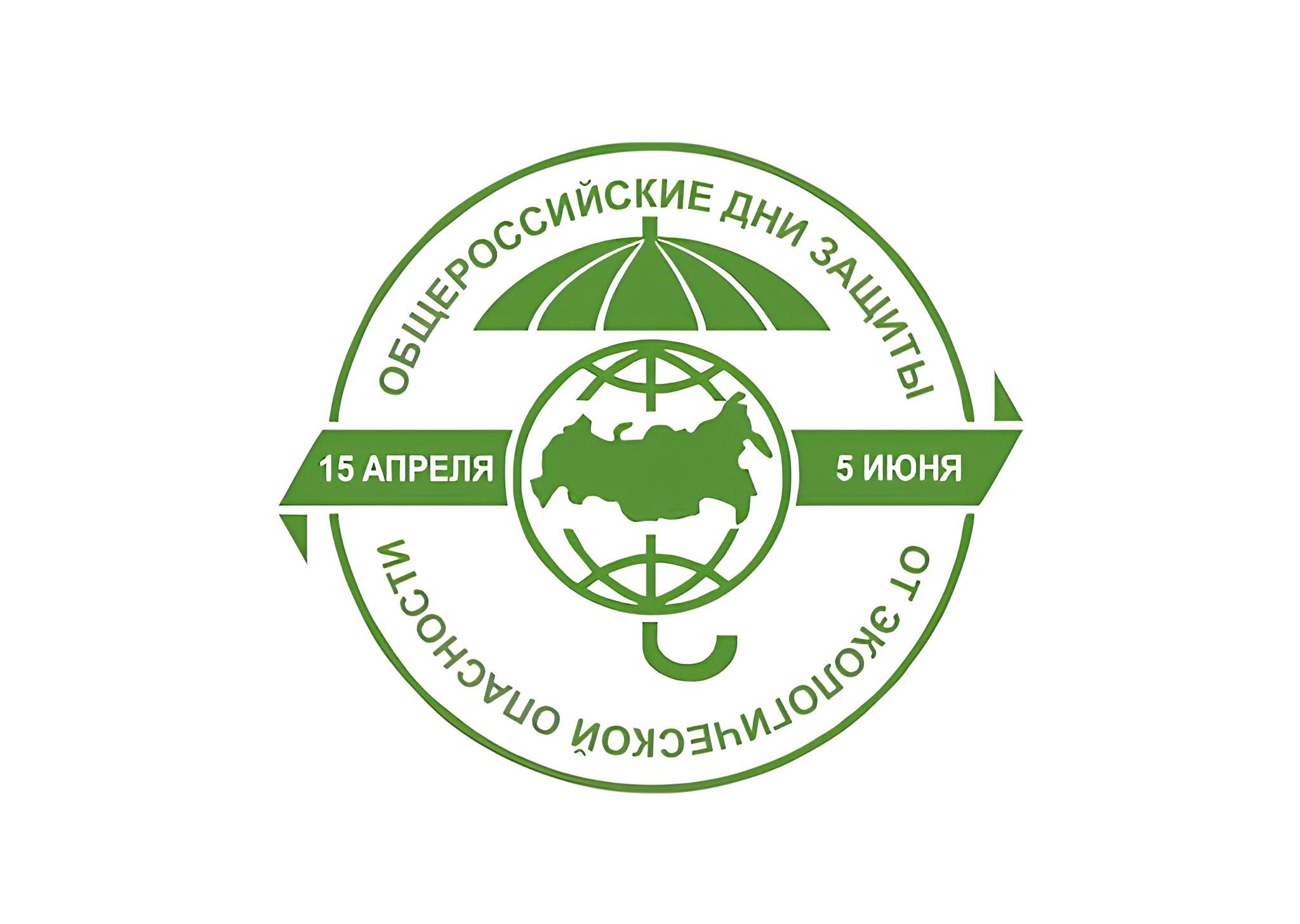 О проведении Дней защиты от экологической опасности  на территории Мишкинского муниципального округа.