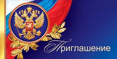 Приглашение на совет по инвестициям и развитию малого и среднего предпринимательства в Мишкинском муниципальном округе!.