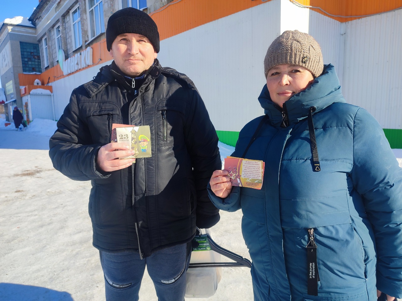 «Поздравляем Защитников».