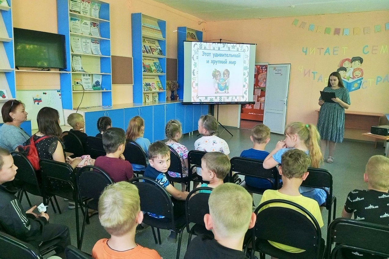 «Этот удивительный и хрупкий мир».