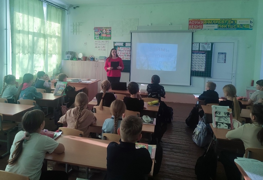 «Займи здоровье у природы».
