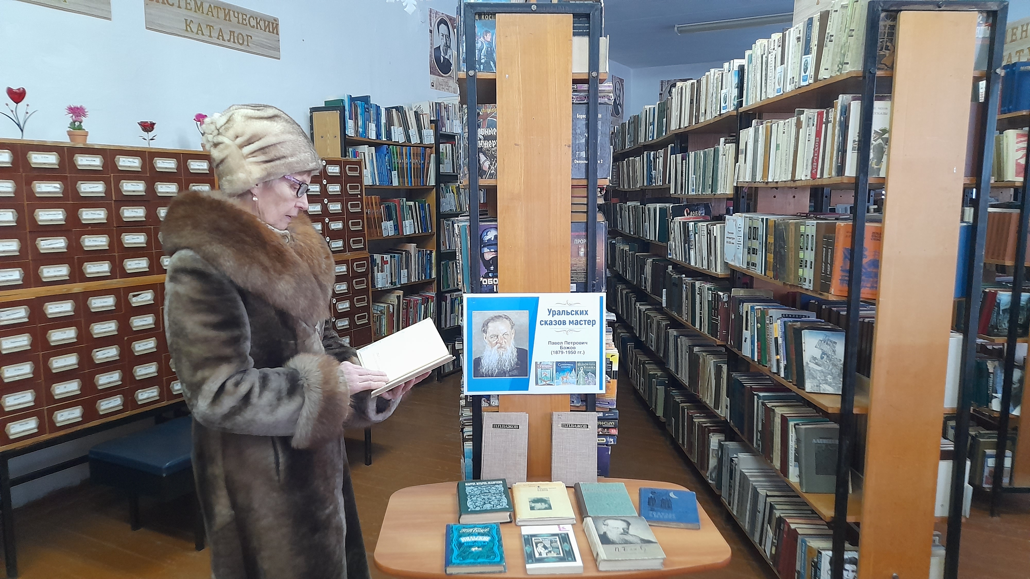 «Мастер уральского сказа».