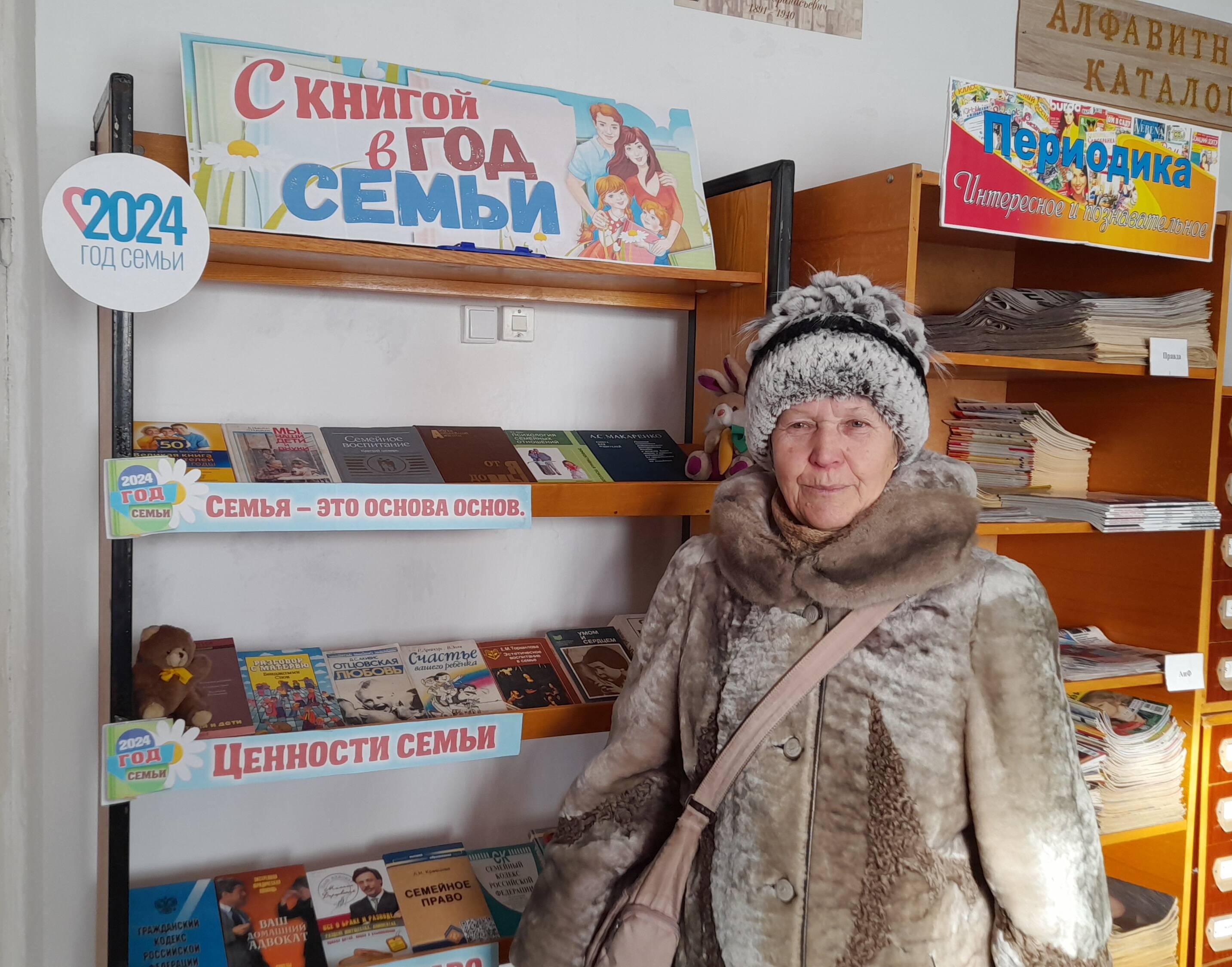 Книжная выставка  «С книгой в год семьи».
