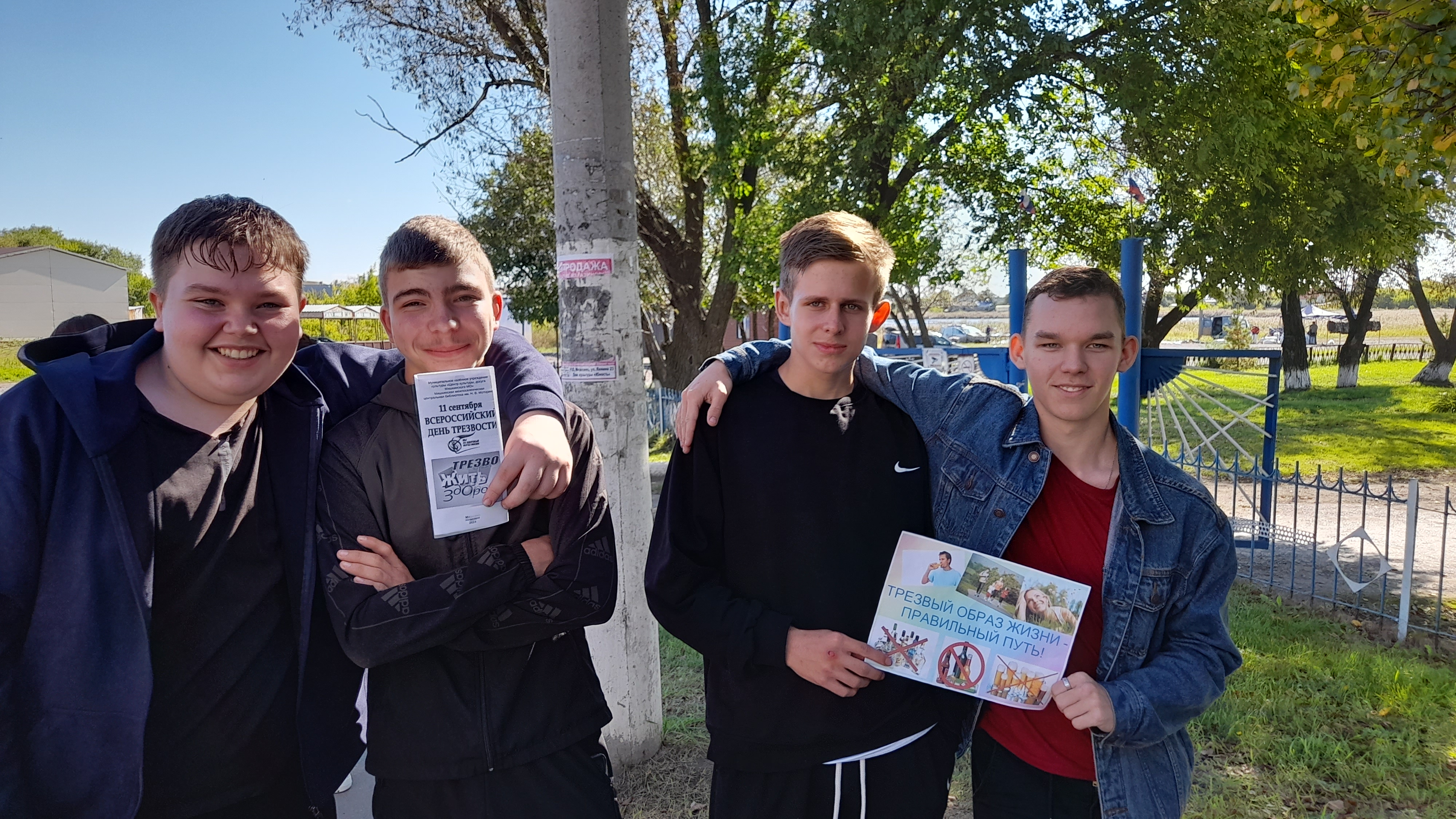 «Нет алкоголю – да здоровью!».