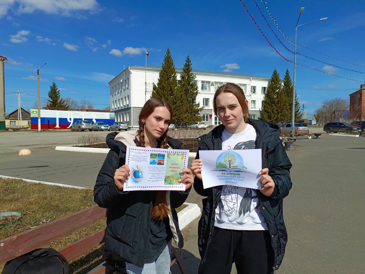 «Защитим природу, сохраним себя».