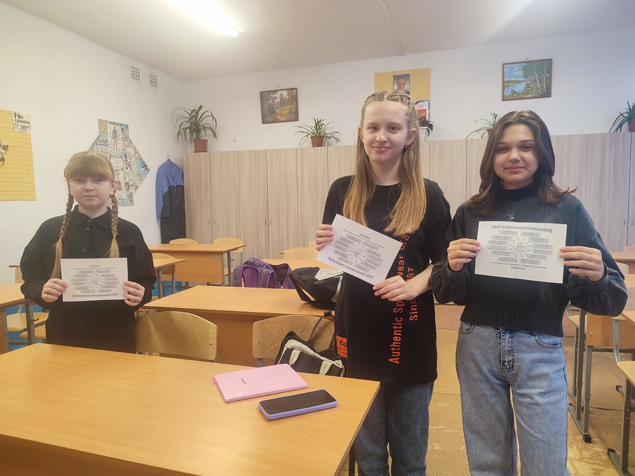 «Я и мои виртуальные друзья».