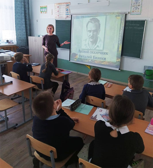 «Лесной сказочник Виталий Бианки».