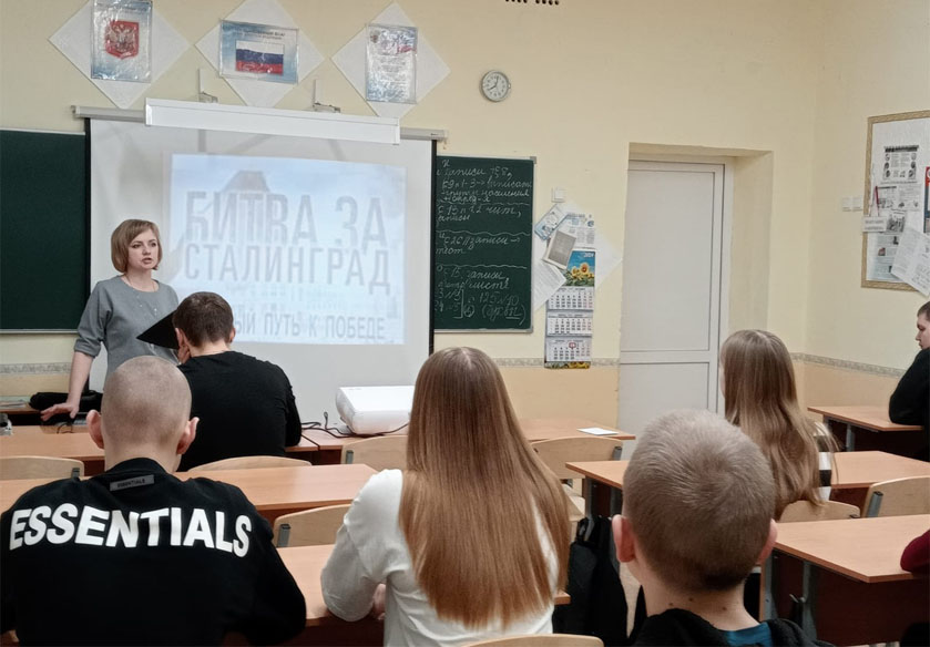 «Битва за Сталинград».