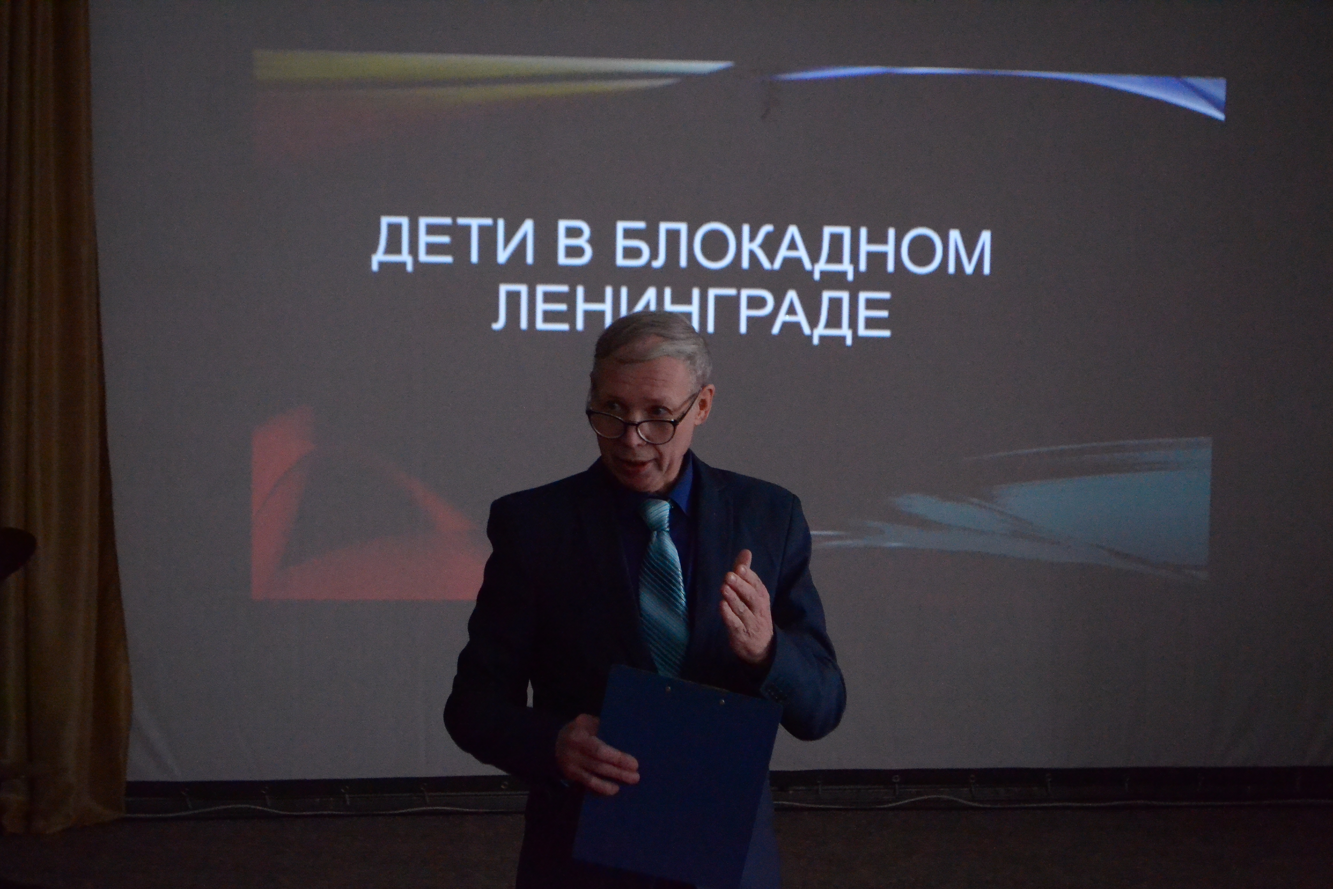 &quot;Приклонись сердцу и мужеству&quot;.