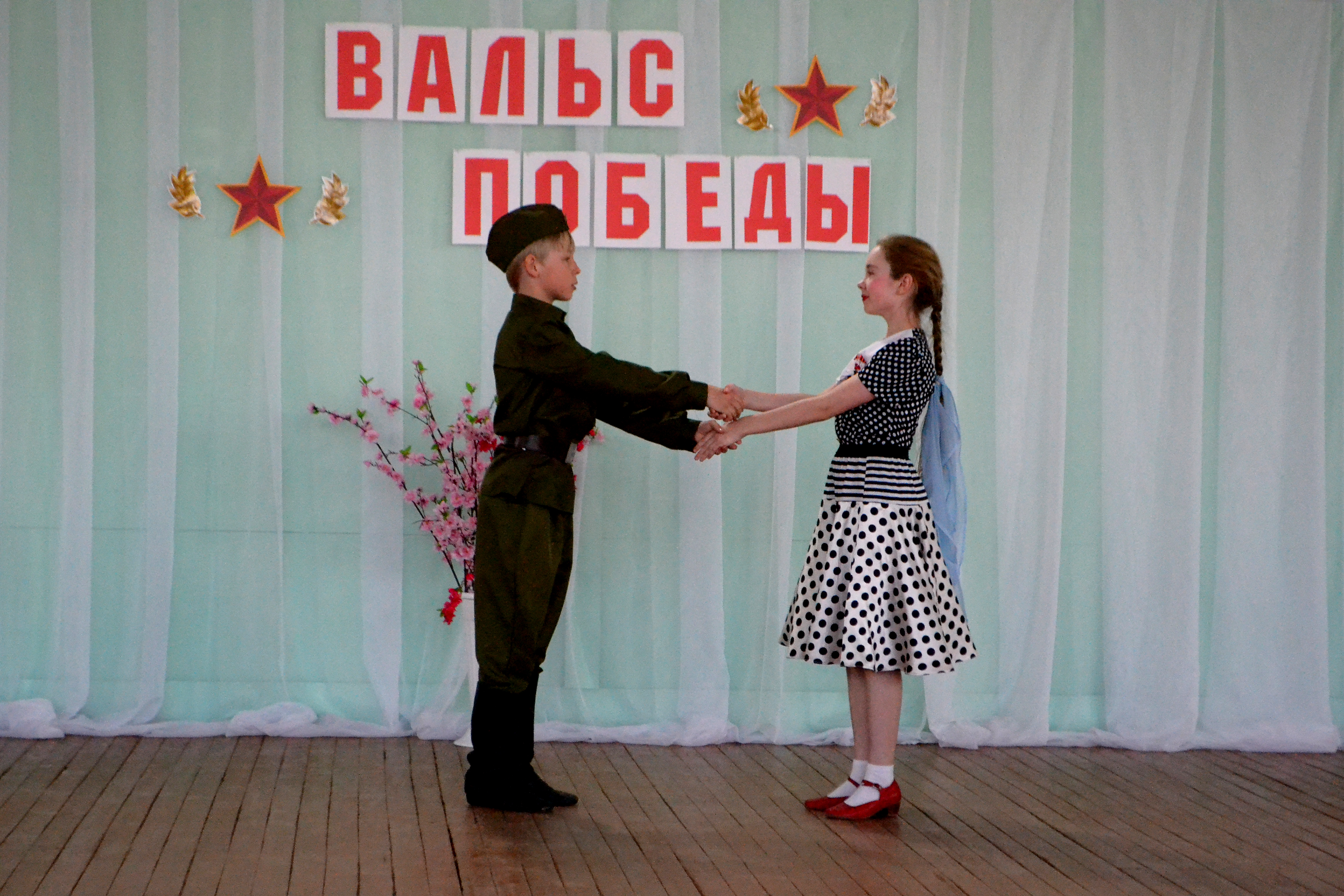 «Вальс Победы».