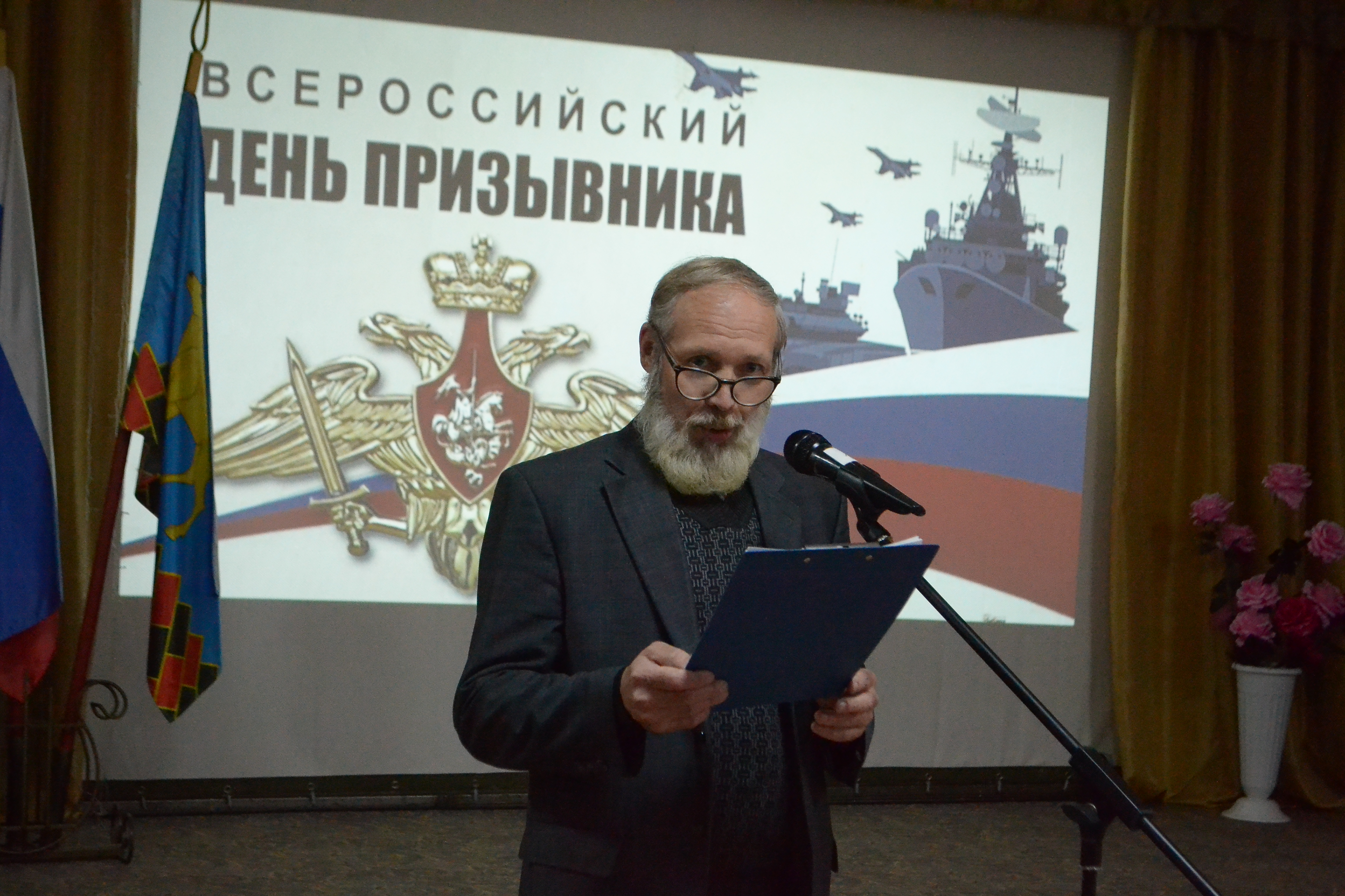 «День призывника».