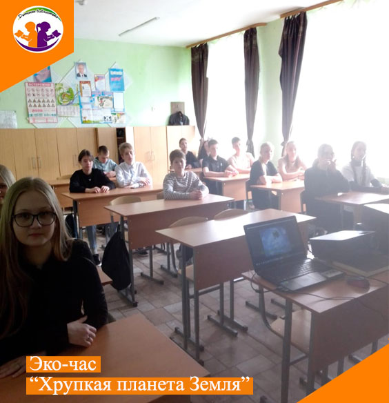 «Хрупкая планета Земля».