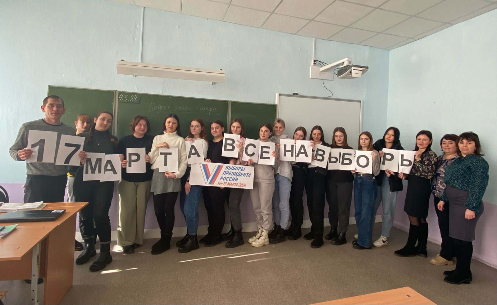 «Голосую впервые!».