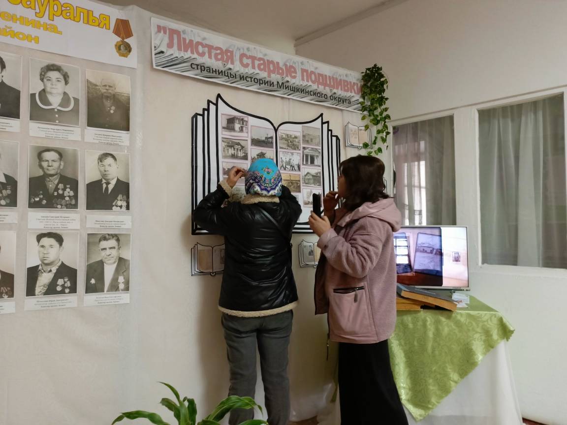 «Листая старые подшивки-  страницы истории Мишкинского округа».