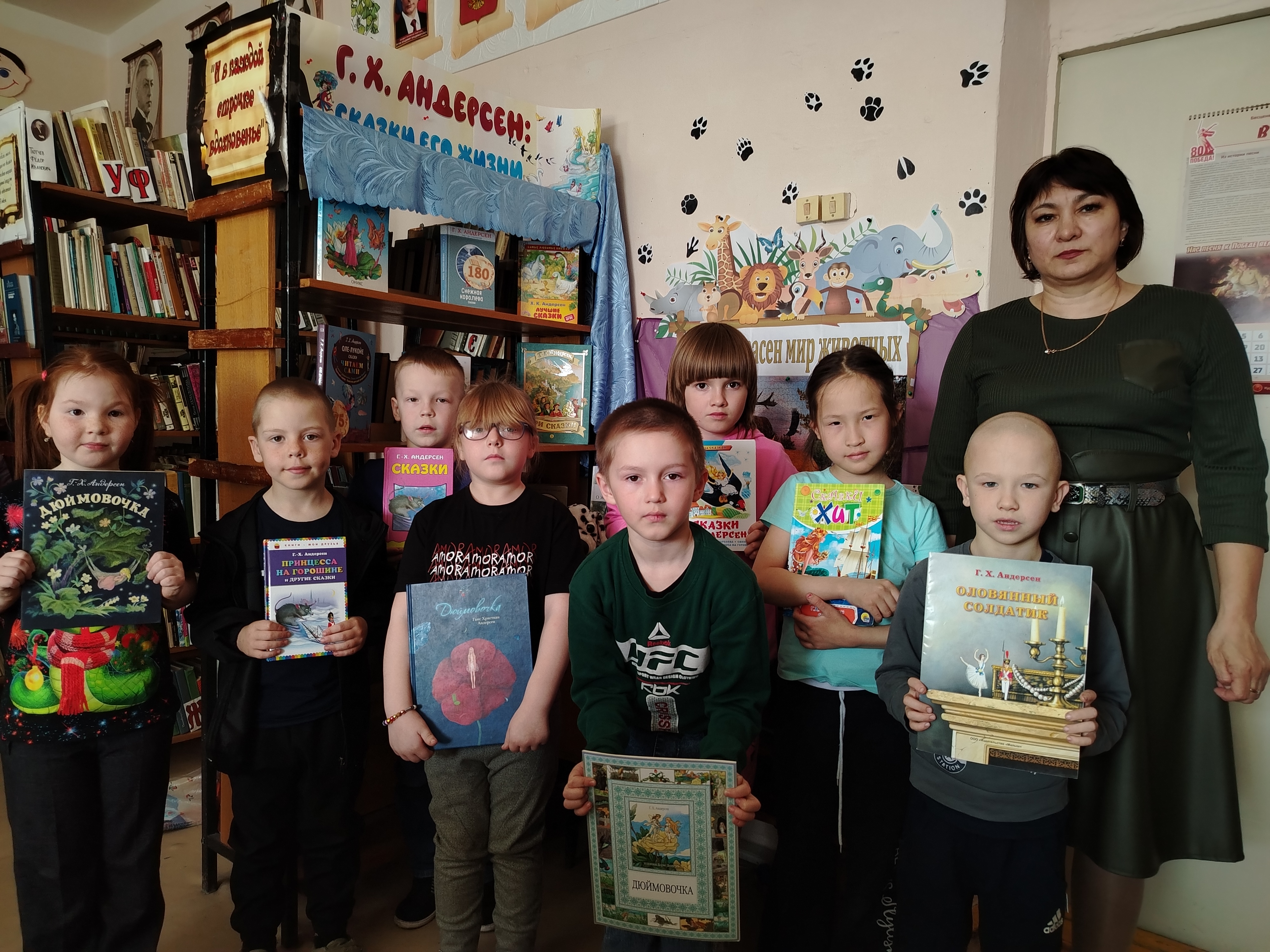 Созвездие сказок Андерсена.