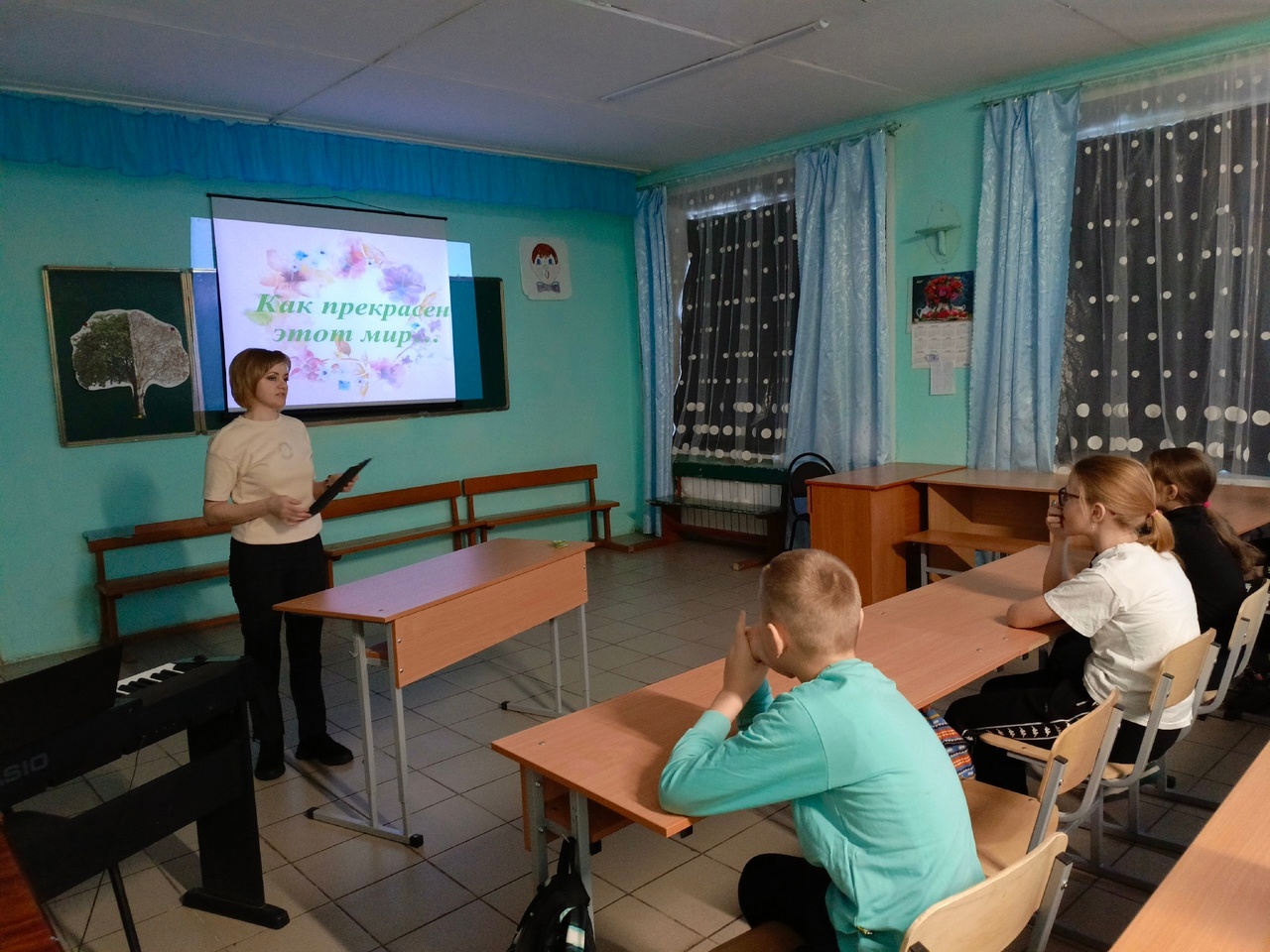 «Как прекрасен этот мир!».