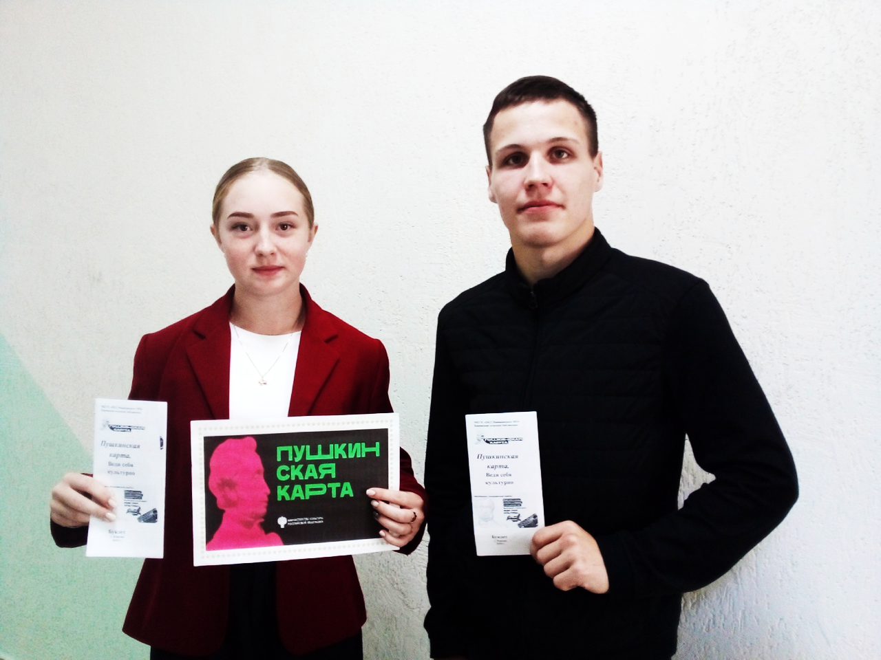Приобретайте Пушкинскую карту! И врывайтесь в мир культуры!.
