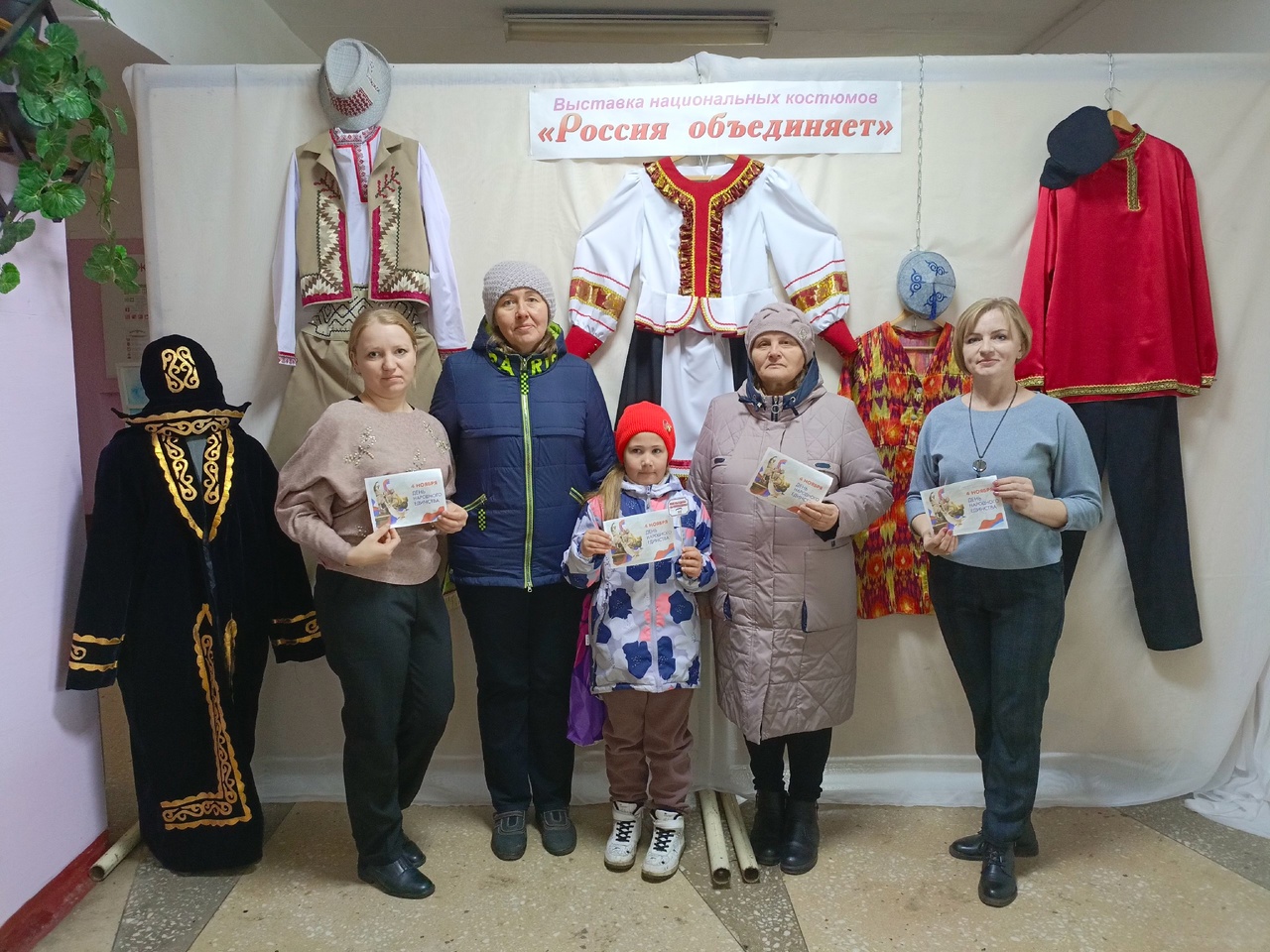 «Мы дружбой единой сильны!»..