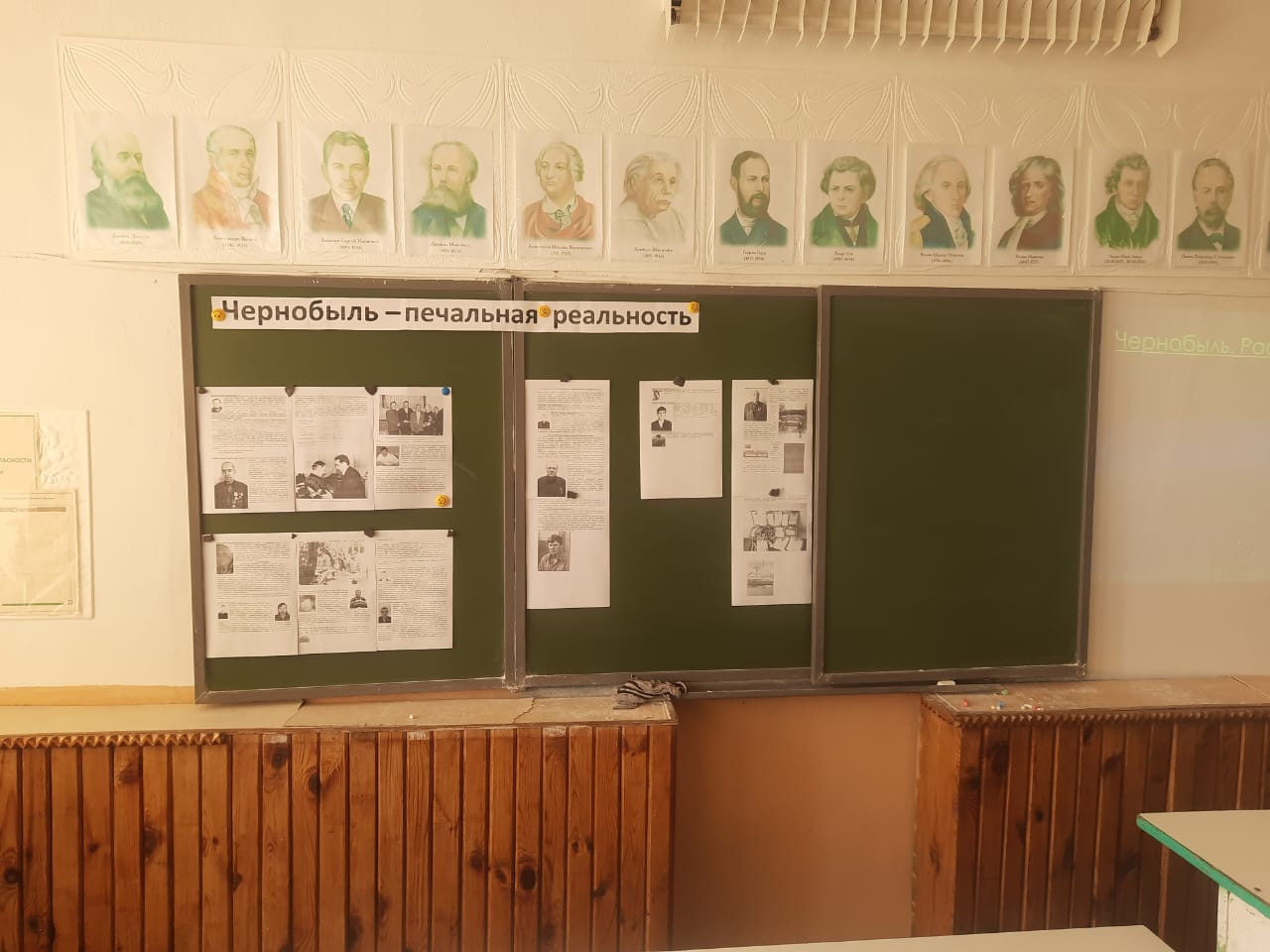 «Чернобыль – печальная реальность».