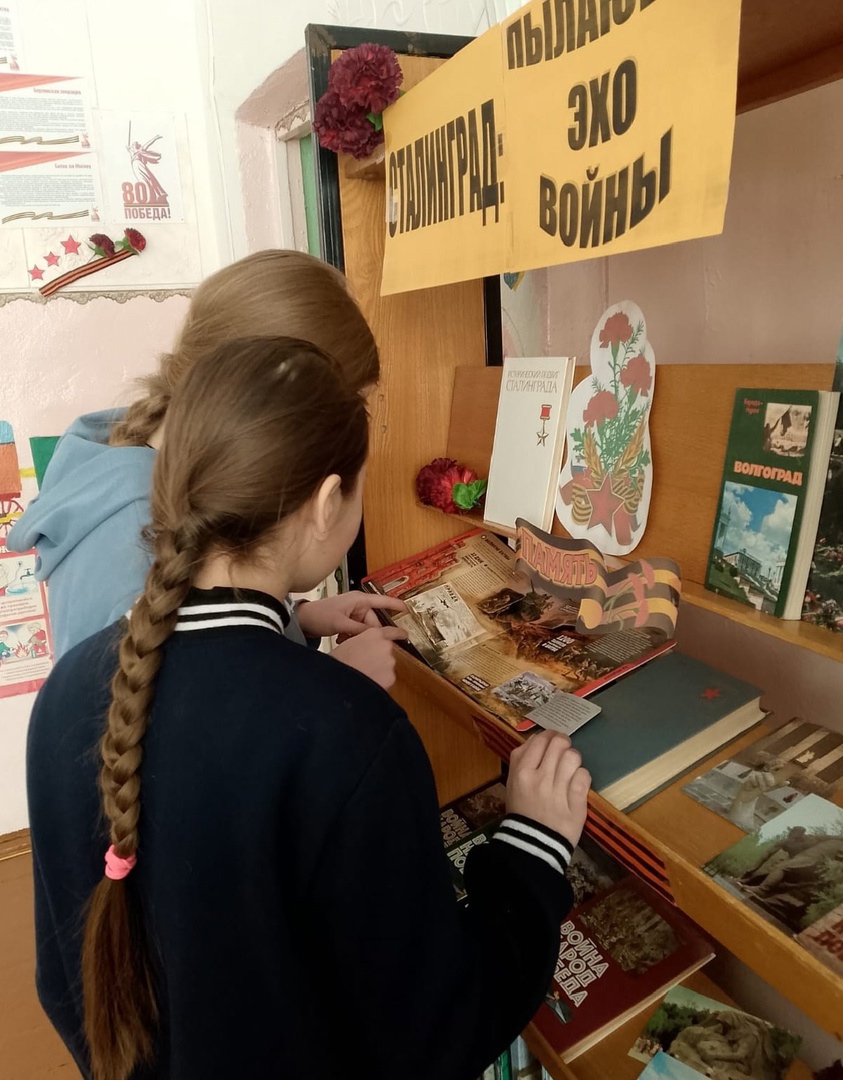 «Сталинград – великое эхо войны».