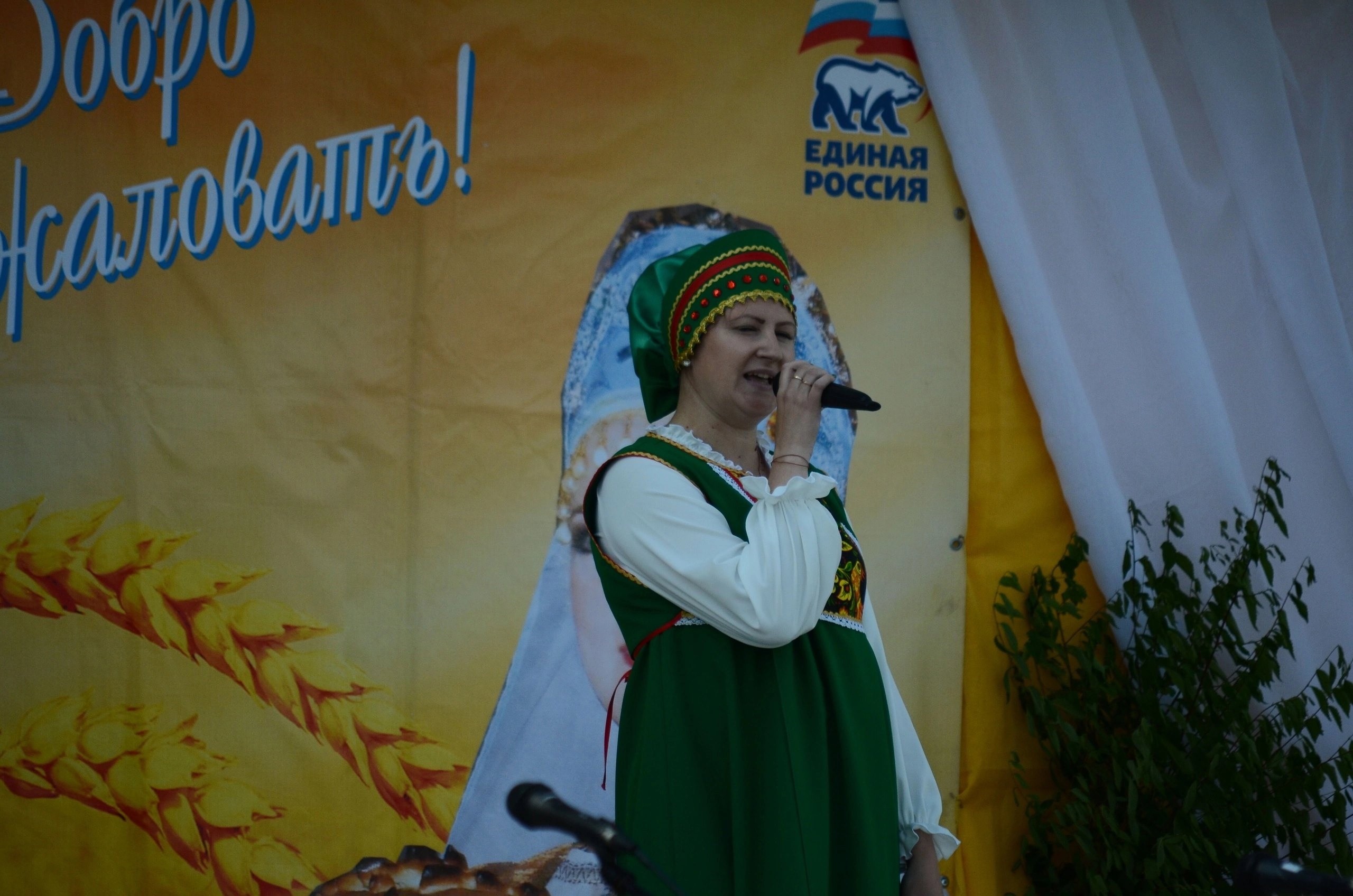 «День поля - 2024».