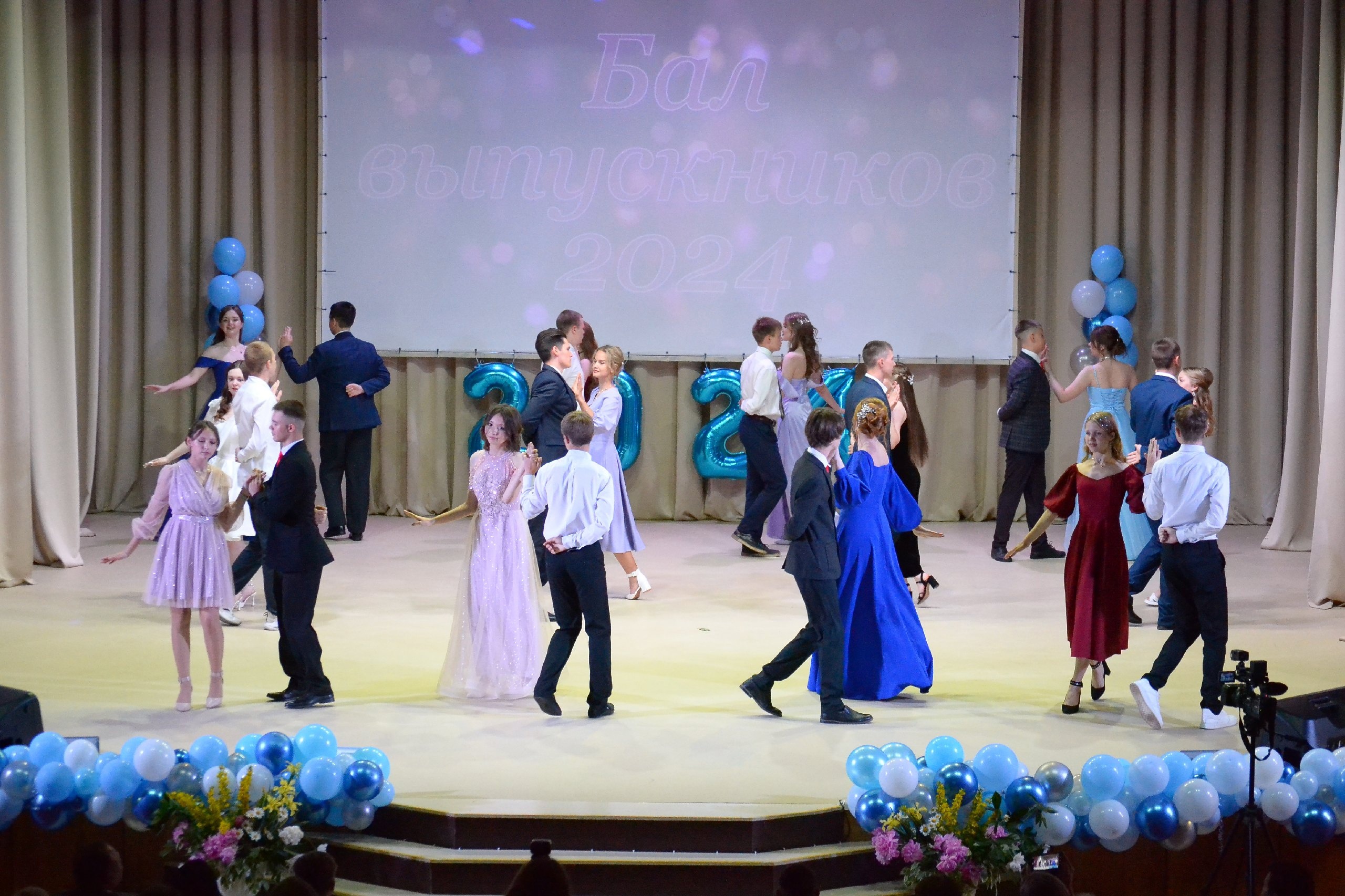 «Выпускной».