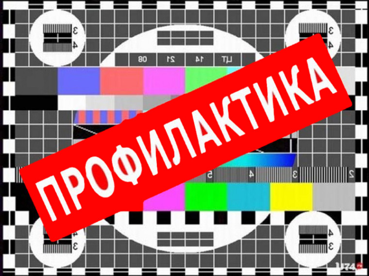 Плановые профилактические работы. Плановые профилактические работы.