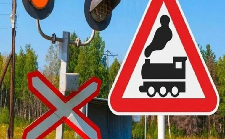 5 июня 2025 объявлено Международным днем привлечения внимания к железнодорожным переездам. 5 июня 2025 объявлено Международным днем привлечения внимания к железнодорожным переездам.