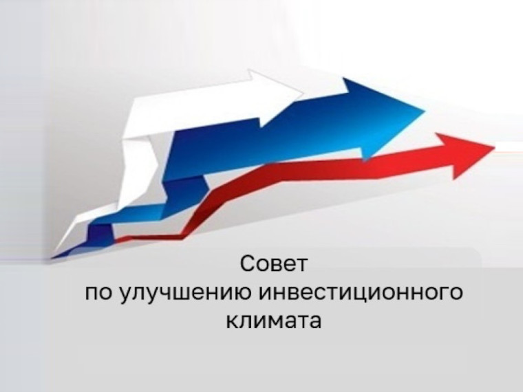 29 мая в 11:00 пройдет традиционная встреча органов власти и предпринимательского сообщества в рамках проведения Совета по улучшению инвестиционного климата и развитию предпринимательства в Мишкинском муниципальном округе. 29 мая в 11:00 пройдет традиционная встреча органов власти и предпринимательского сообщества в рамках проведения Совета по улучшению инвестиционного климата и развитию предпринимательства в Мишкинском муниципальном округе.