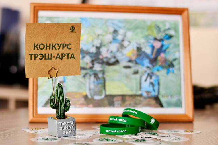 Стартовал II Зауральский конкурс трэш-арта «Немусор»!. Стартовал II Зауральский конкурс трэш-арта «Немусор»!.