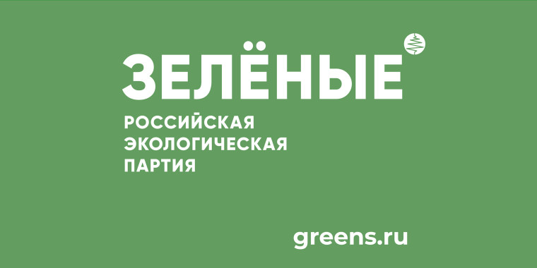 "ЗЕЛЕНЫЕ" ЗАПУСТИЛИ ВСЕРОССИЙСКУЮ АКЦИЮ "ПРОСТЫЕ ПРИВЫЧКИ". "ЗЕЛЕНЫЕ" ЗАПУСТИЛИ ВСЕРОССИЙСКУЮ АКЦИЮ "ПРОСТЫЕ ПРИВЫЧКИ".