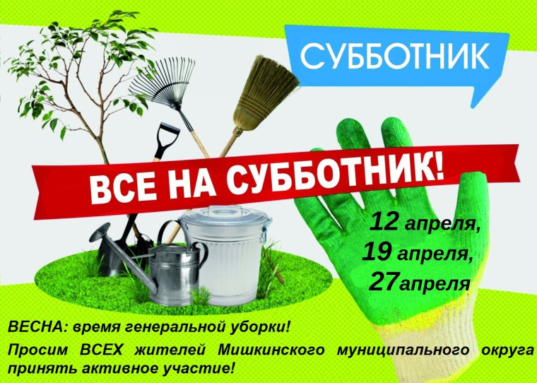 Месячник чистоты. Месячник чистоты.