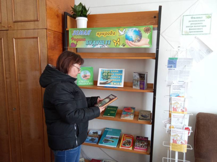 «Земля, природа, Родина, будущее». «Земля, природа, Родина, будущее».