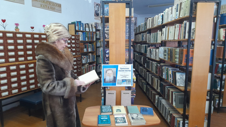 «Мастер уральского сказа». «Мастер уральского сказа».
